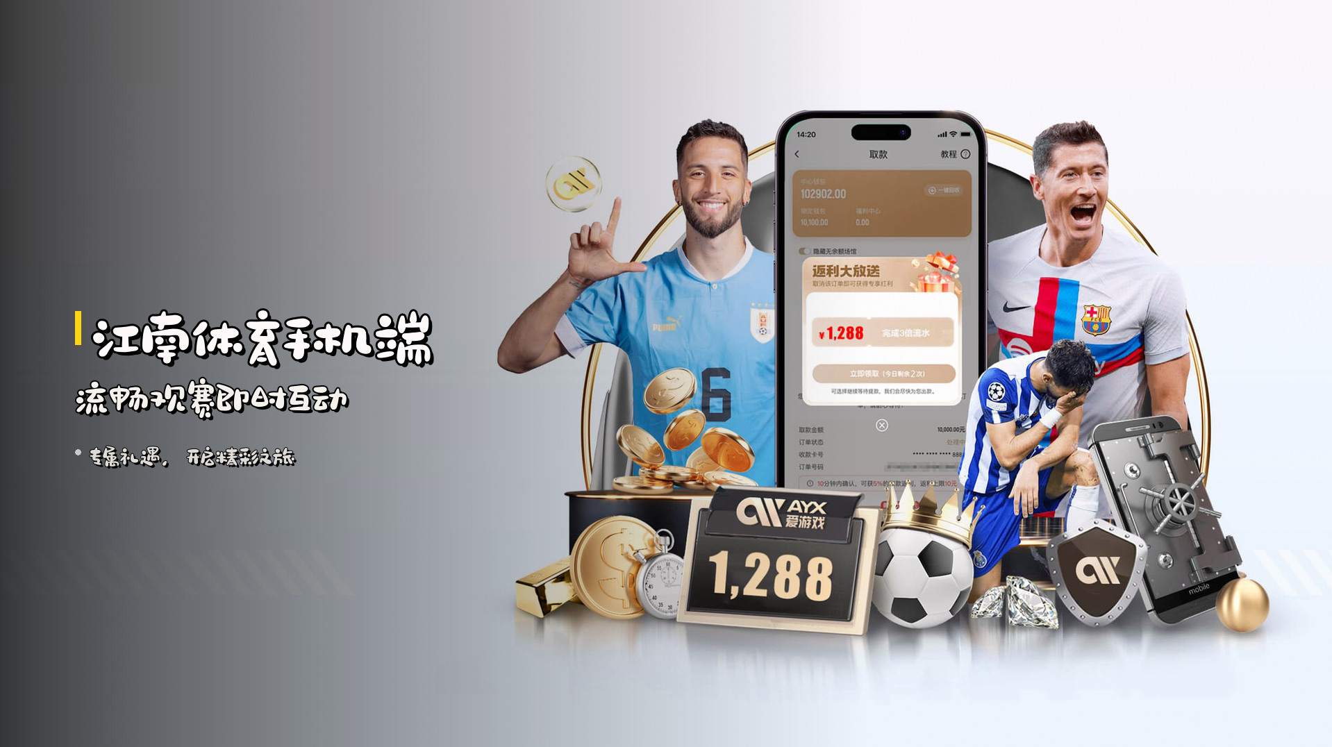 <strong>江南体育手机端</strong> 流畅观赛即时互动
